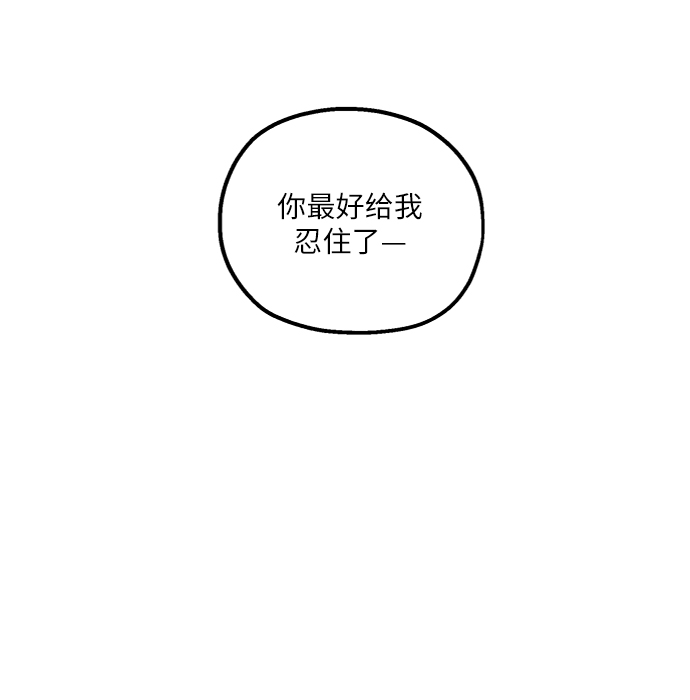 金字塔游戏小说漫画,[第75话] 爱心节（5）2图