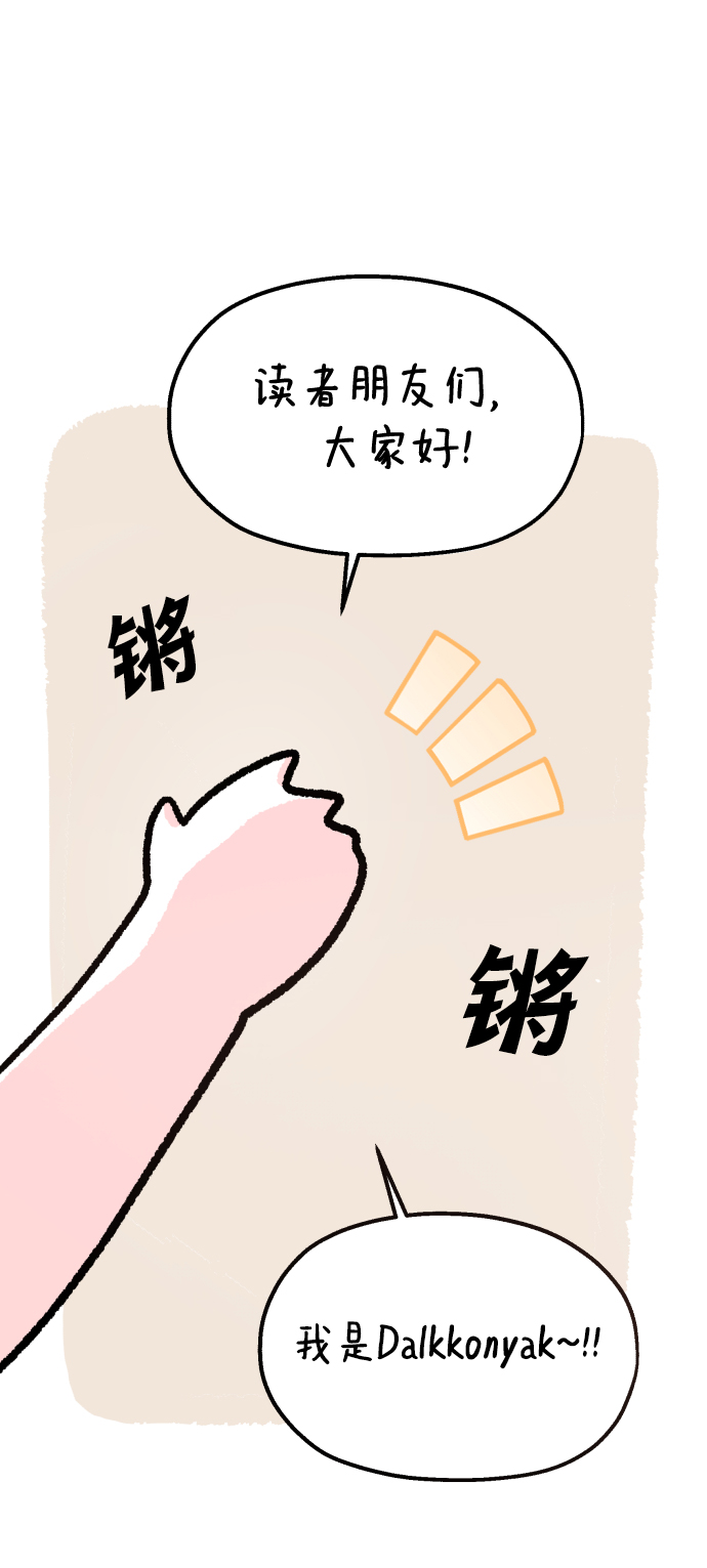 金字塔游戏漫画,後记2图