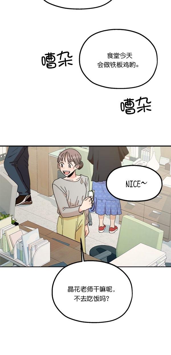 金字塔漫画,[第27话] 人员筛选（2）2图