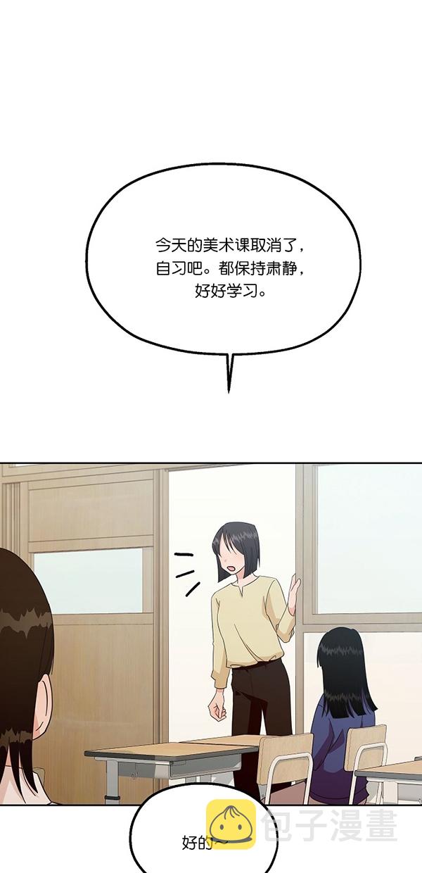 金字塔漫画,[第29话] 手记投票1图