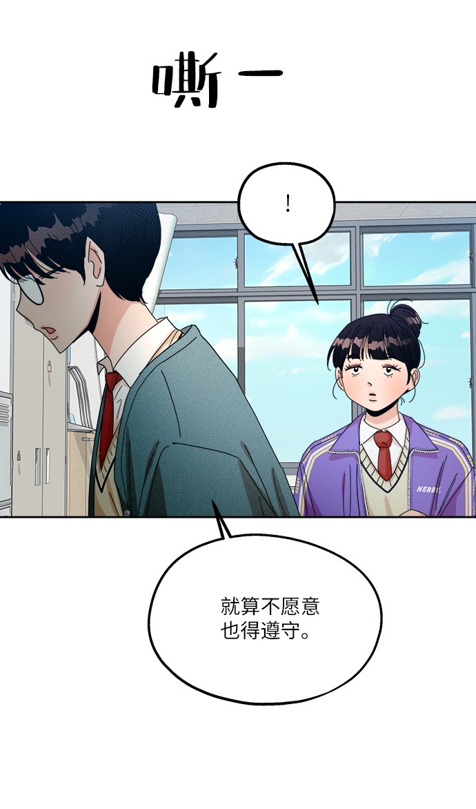 金字塔游戏第二季漫画,[第48话] 地位能造就一个人（3）2图