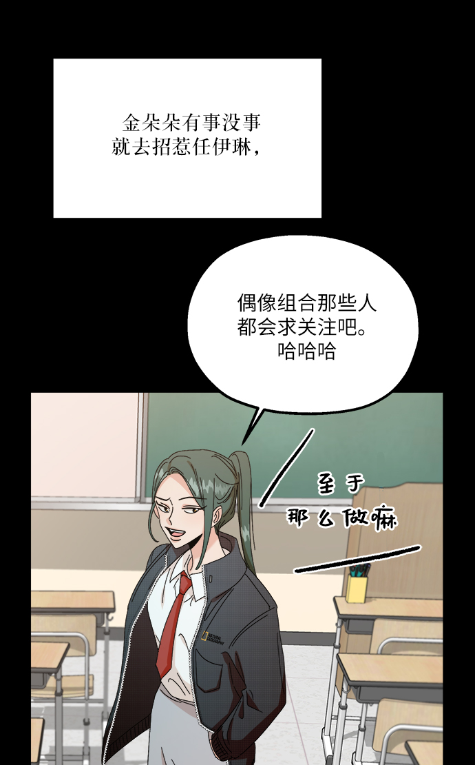 金字塔游戏小说漫画,[第49话] 地位能造就一个人（4）2图