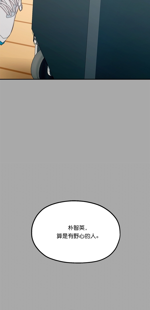 金字塔游戏豆瓣漫画,[第28话] 任伊林2图