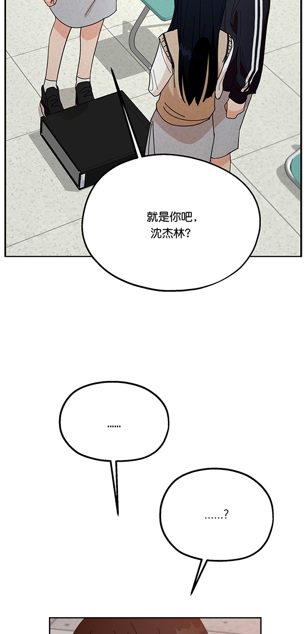 金字塔游戏小说漫画,[第44话] 失败的理由（2）2图