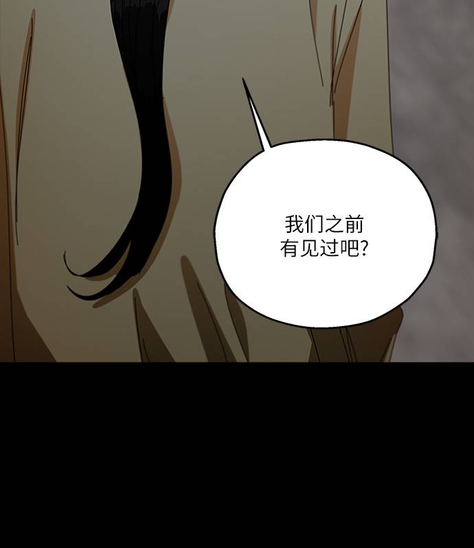 金字塔游戏免费观看漫画,[第74话] 爱心节（4）2图