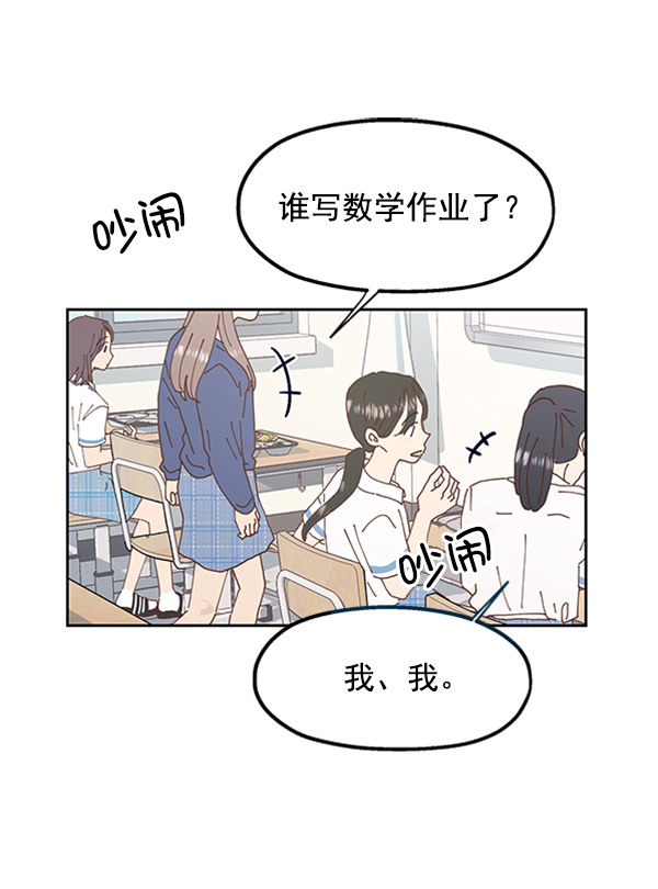 金字塔游戏免费观看漫画,[第10话] 无力感2图