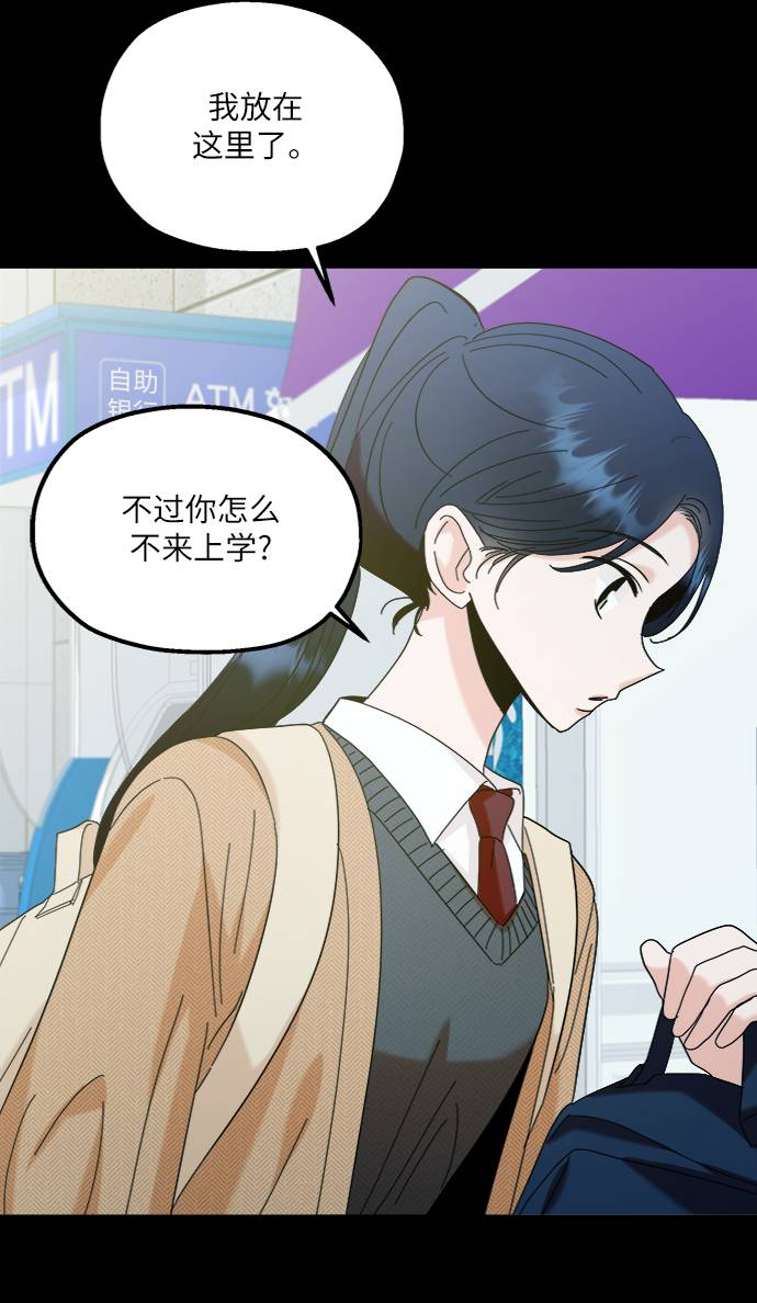 金字塔漫画,[第76话] 爱心节（6）1图