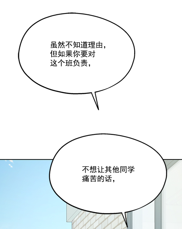 金字塔游戏小说漫画,[第14话] 说服的底线2图