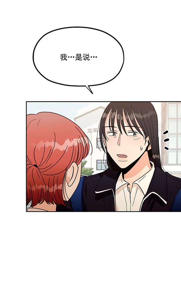 金字塔游戏视频漫画,[第16话] 友情考验（2）2图