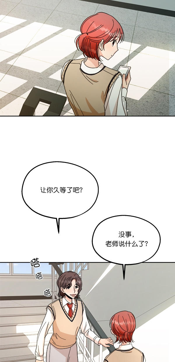 金字塔游戏韩剧在线观看免费漫画,[第35话] 分裂（2）1图