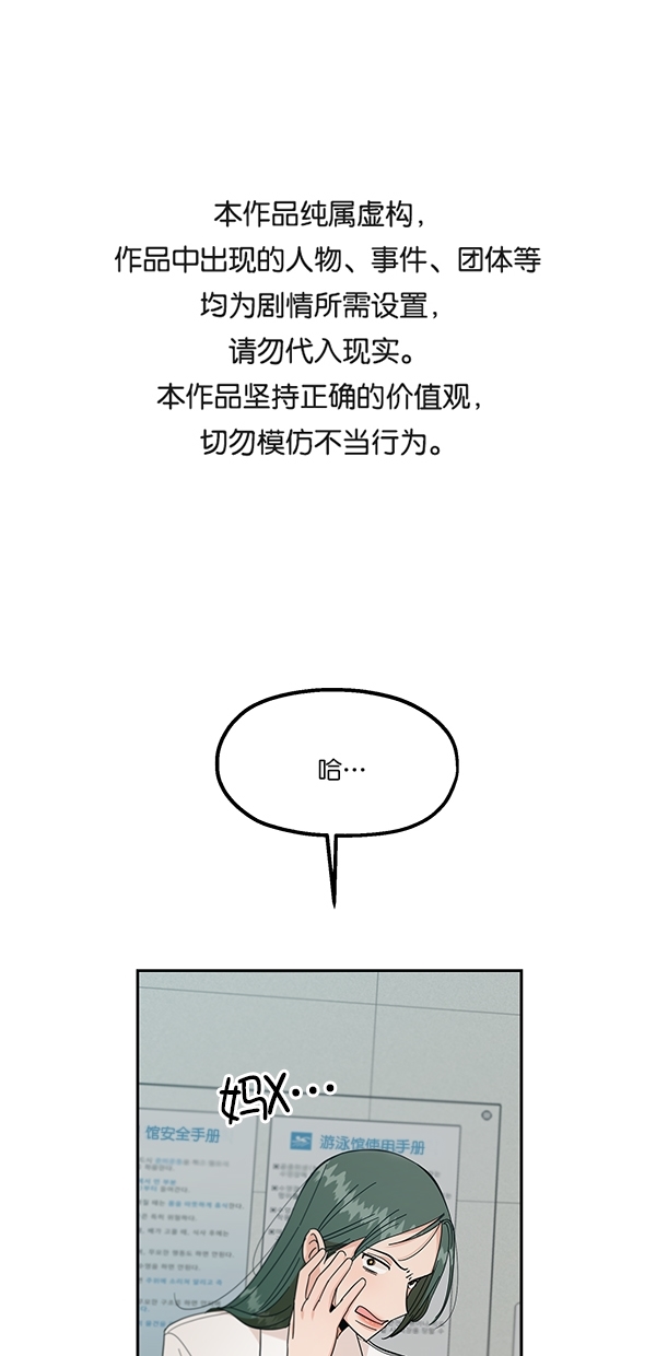 金字塔游戏的玩法漫画,[第38话] 以下犯上1图