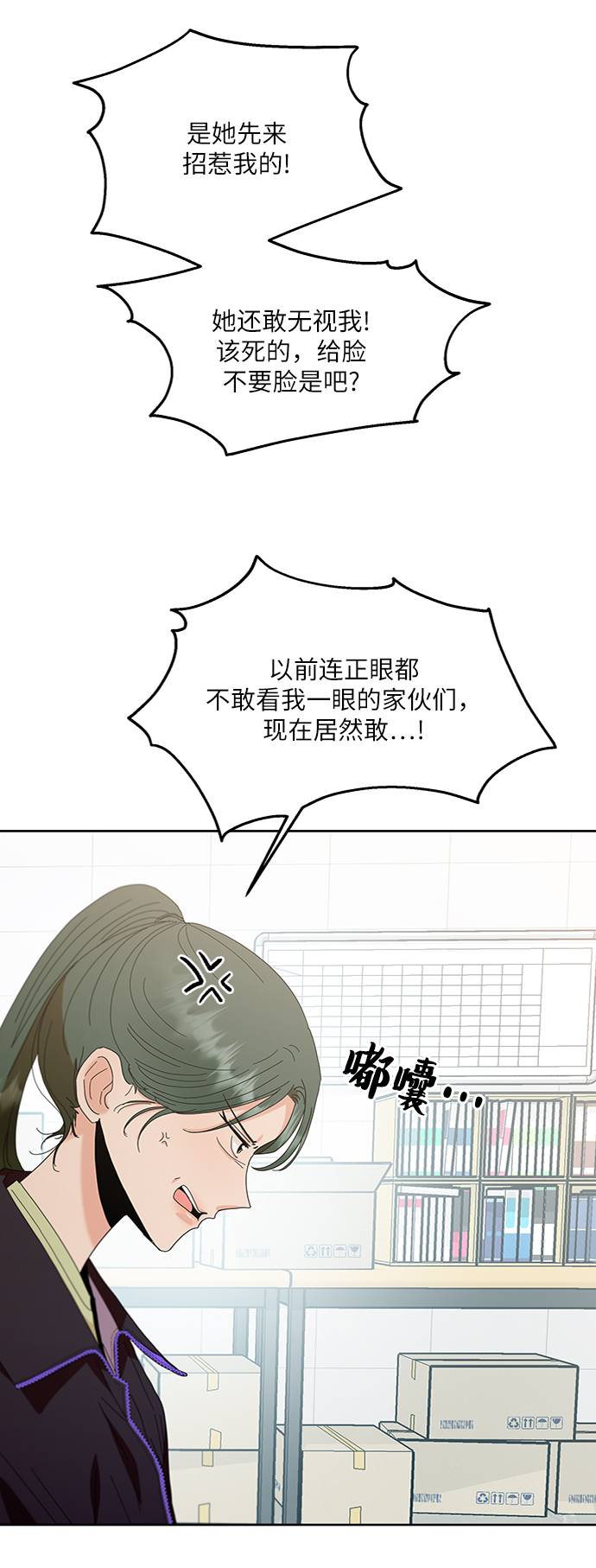 金字塔游戏在线观看高清漫画,[第70话] 内部分裂（2）1图