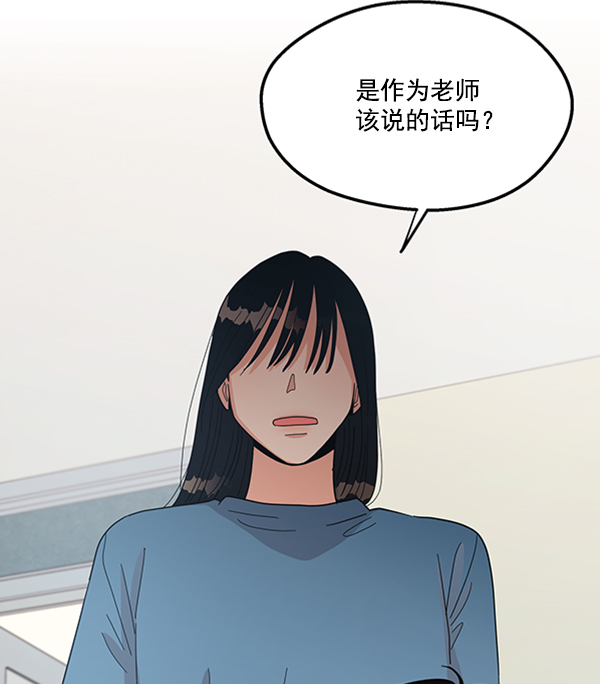 金字塔漫画,[第13话] 各自的定义（3）完1图