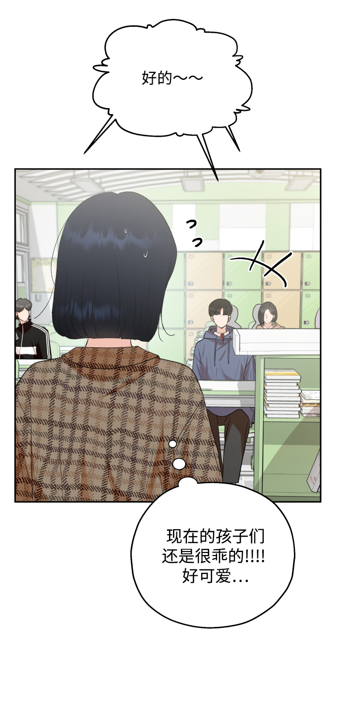 金字塔漫画,[外传 第2话] 同学聚会（上）2图