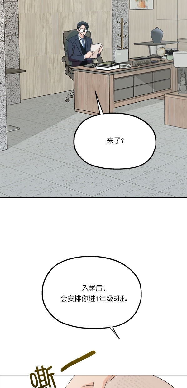 金字塔游戏视频漫画,[第24话] 班长西亚（3）1图