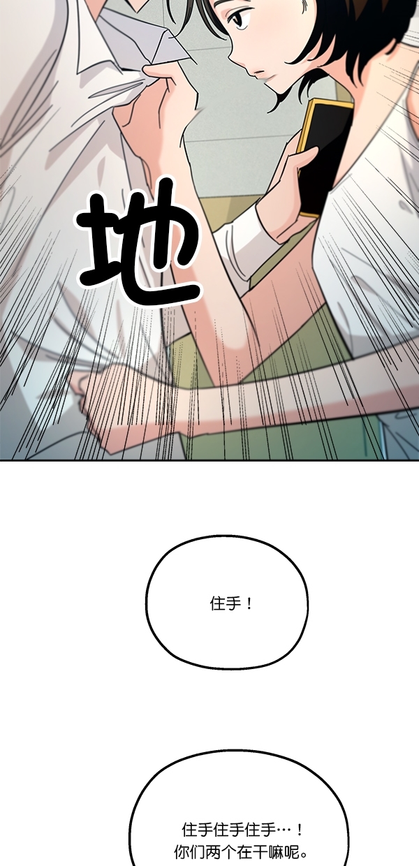 金字塔游戏漫画,[第38话] 以下犯上1图