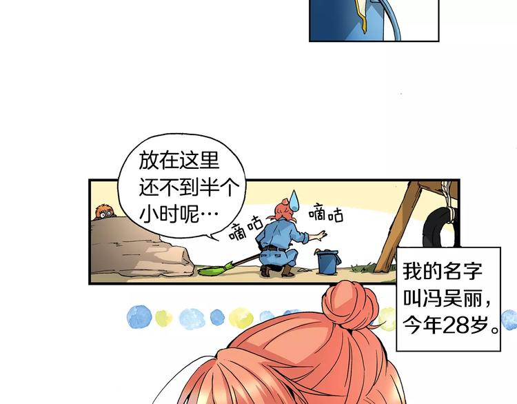 狩猎读音漫画,第1话 香蕉被谁吃掉了1图