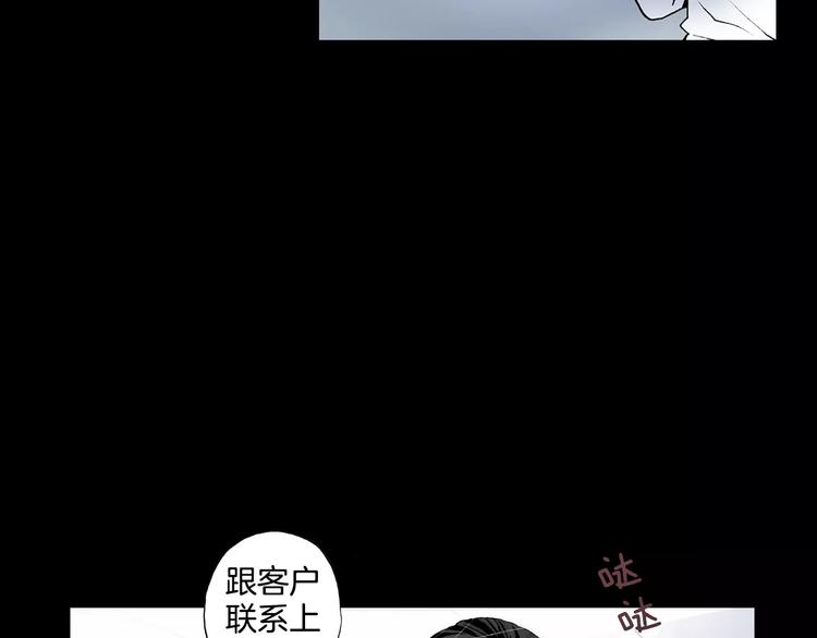 狩猎动物漫画,第2话 流放地2图