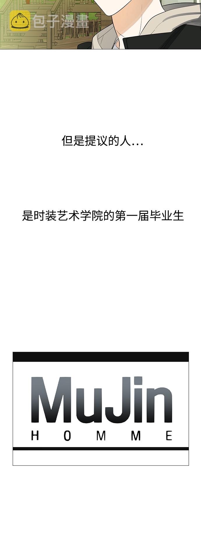 180少女漫画,第111话2图