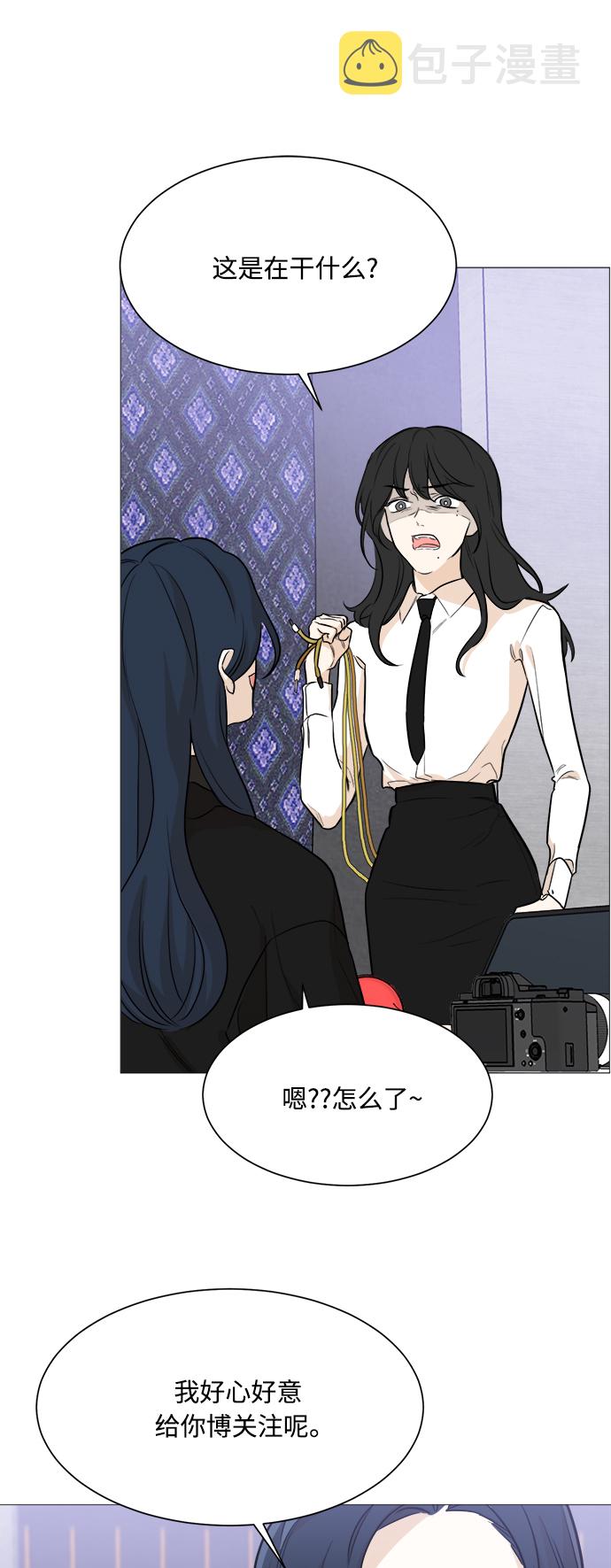 180少女漫画,第87话1图
