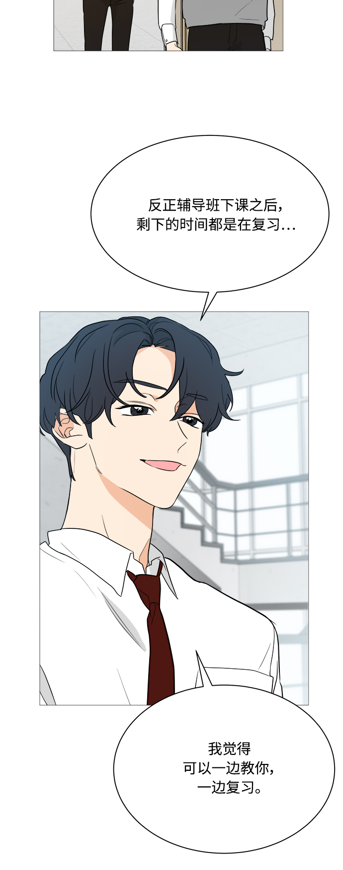 180少女漫画,第93话1图