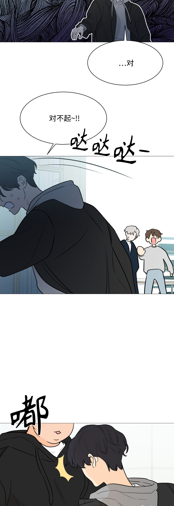 180少女漫画,第101话1图