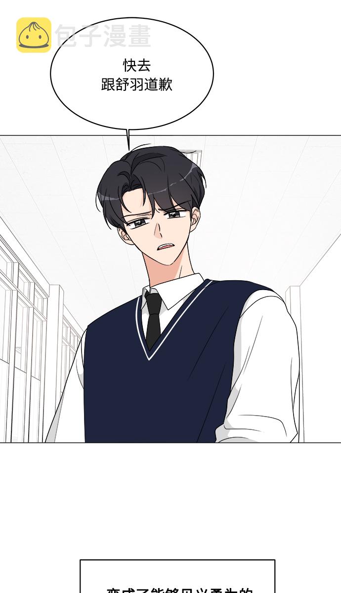 180少女漫画,第13话1图