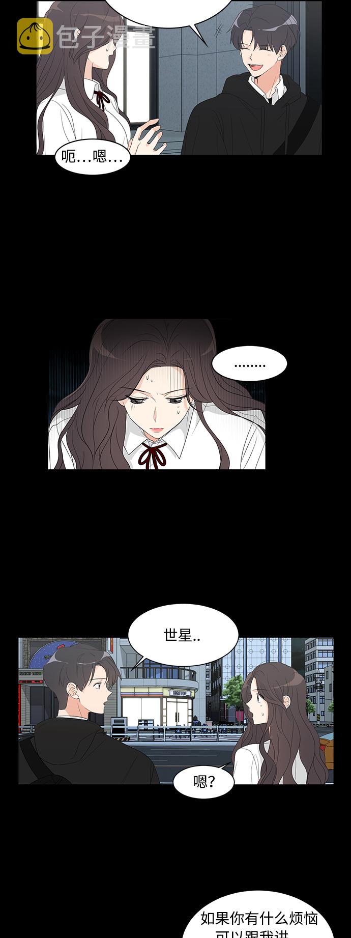 180少女漫画,第5话2图