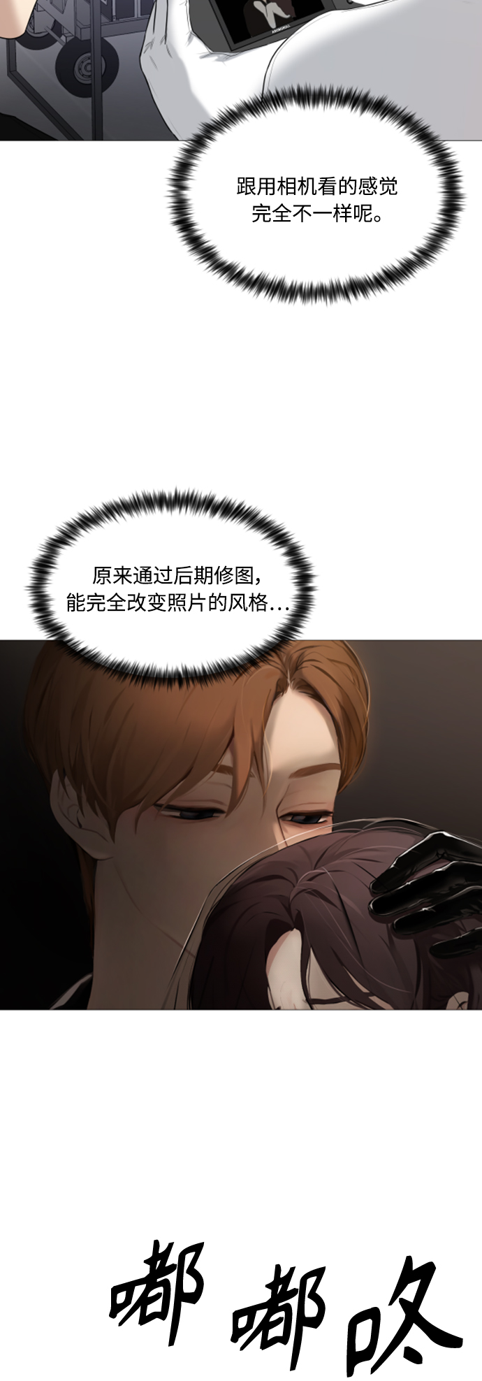 180少女漫画,第106话1图