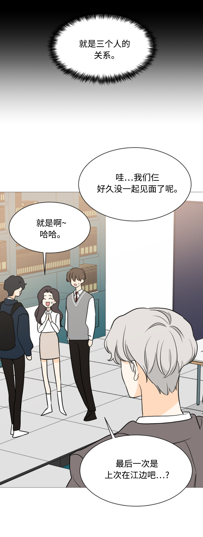 180少女漫画,第99话1图