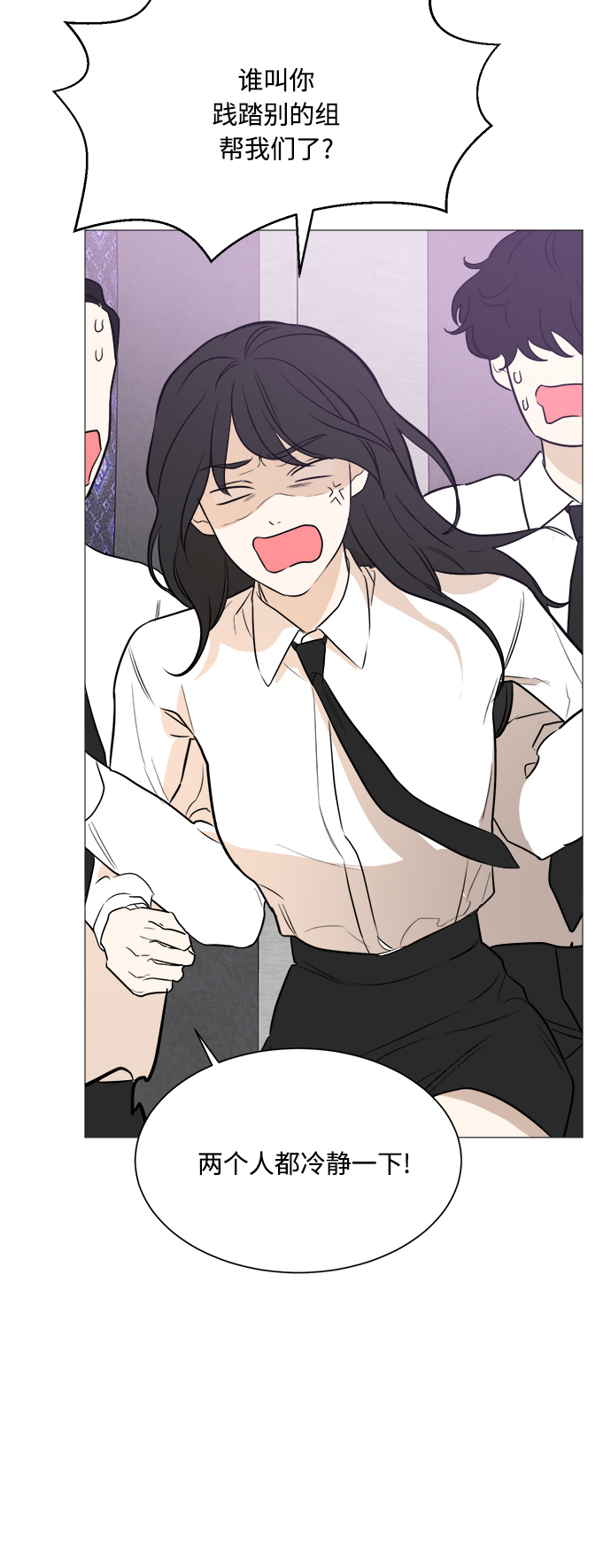 180少女漫画,第87话1图