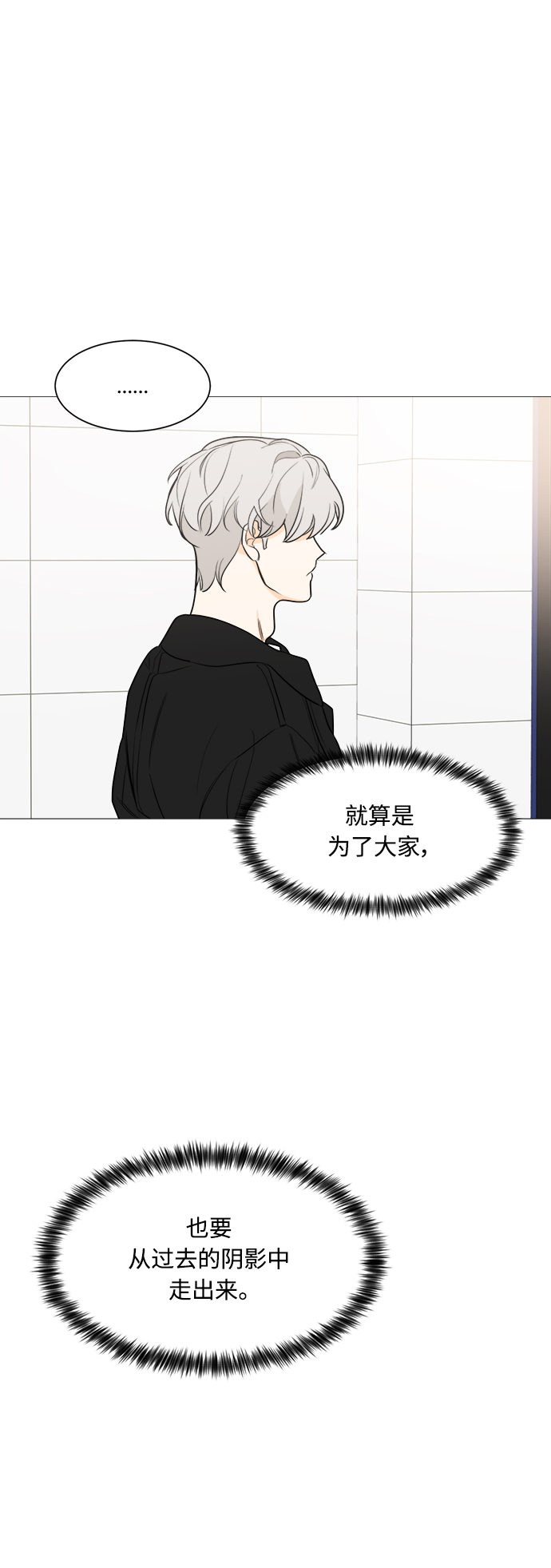 180少女漫画,第80话1图