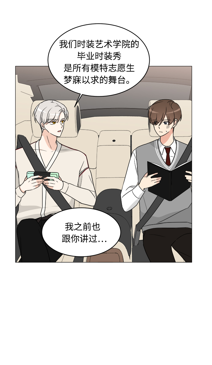 180少女漫画,第8话1图