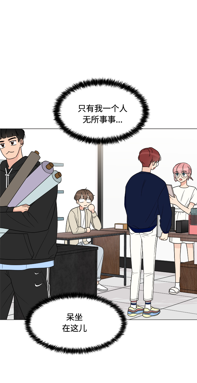 180少女漫画,第14话1图