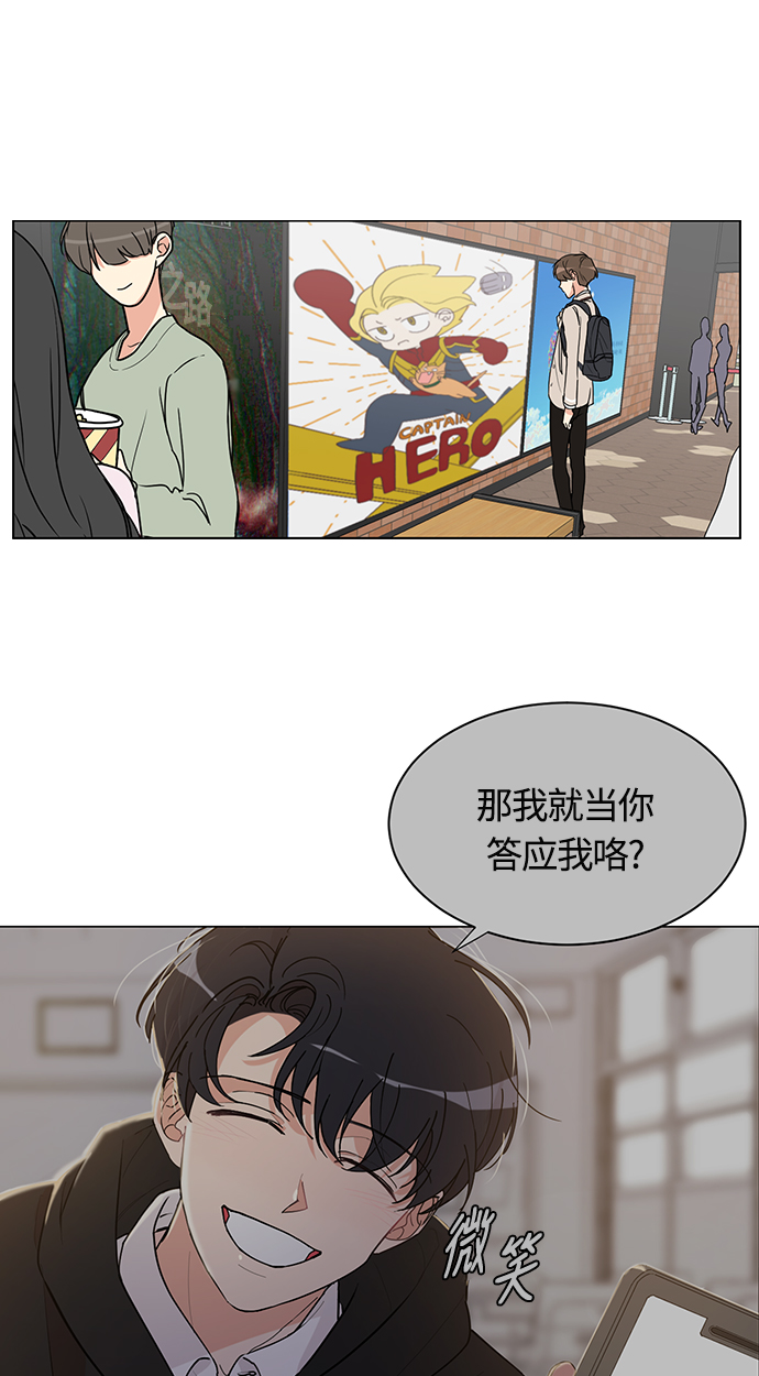 180少女漫画,第2话1图