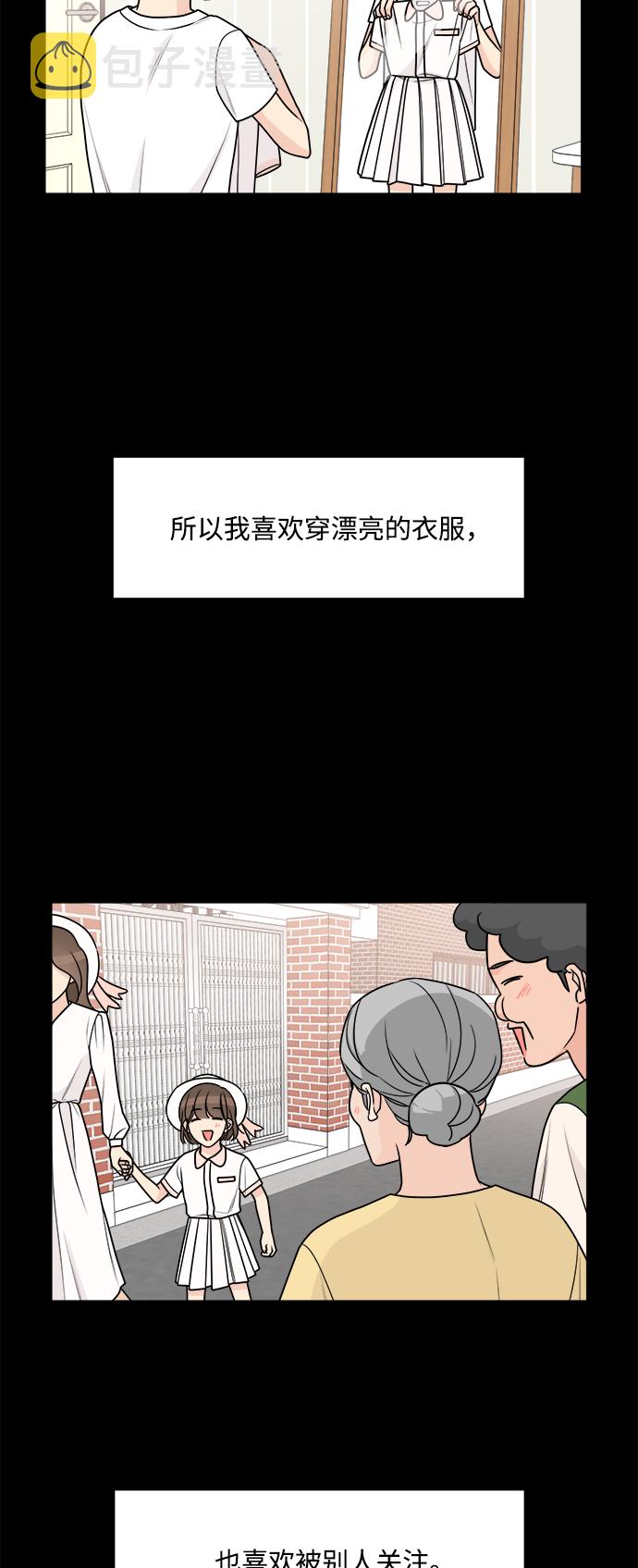 180少女漫画,第47话1图