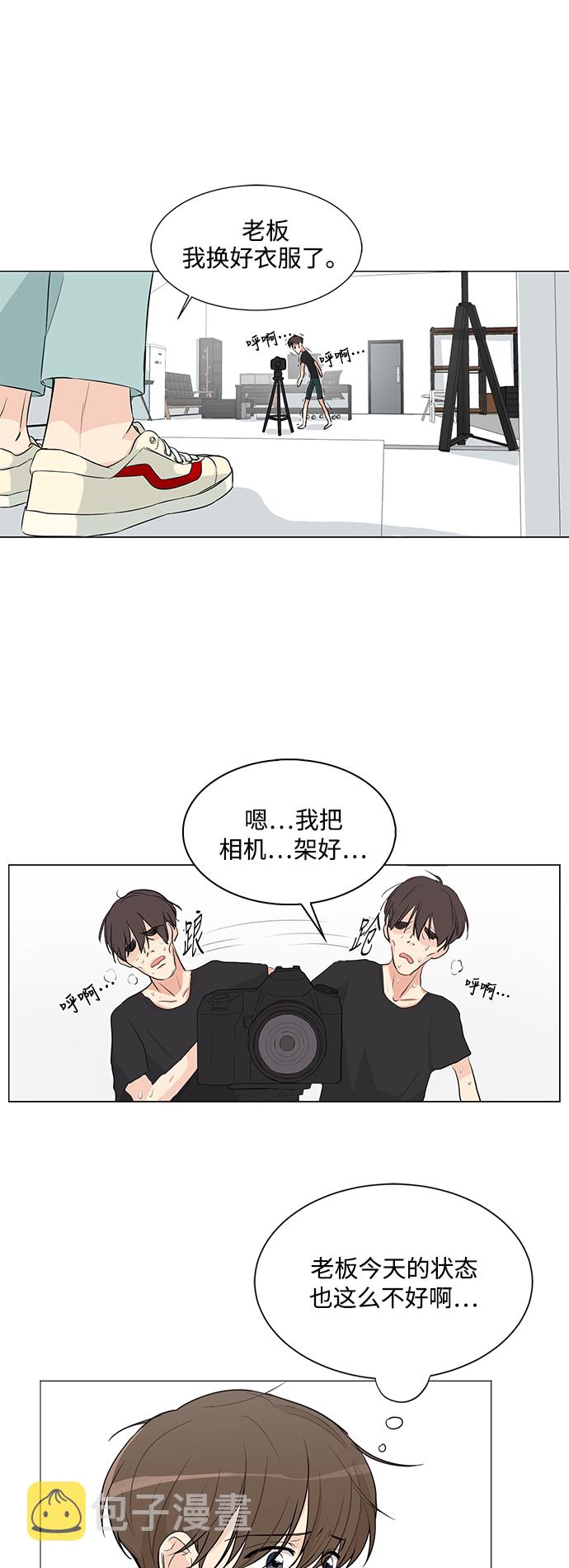 180少女漫画,第3话2图