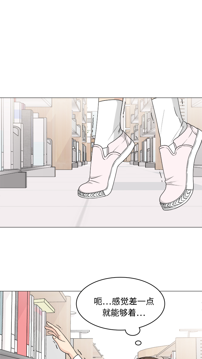 180少女漫画,第13话1图