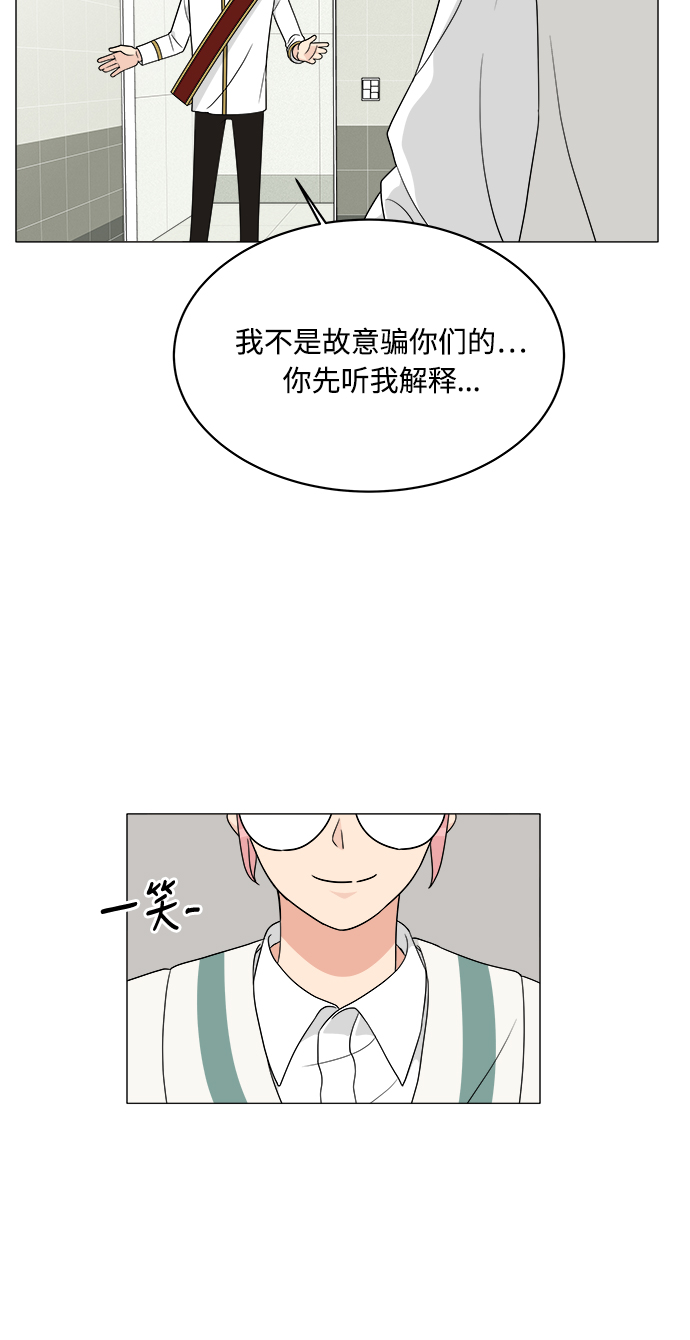 180少女漫画,第11话2图