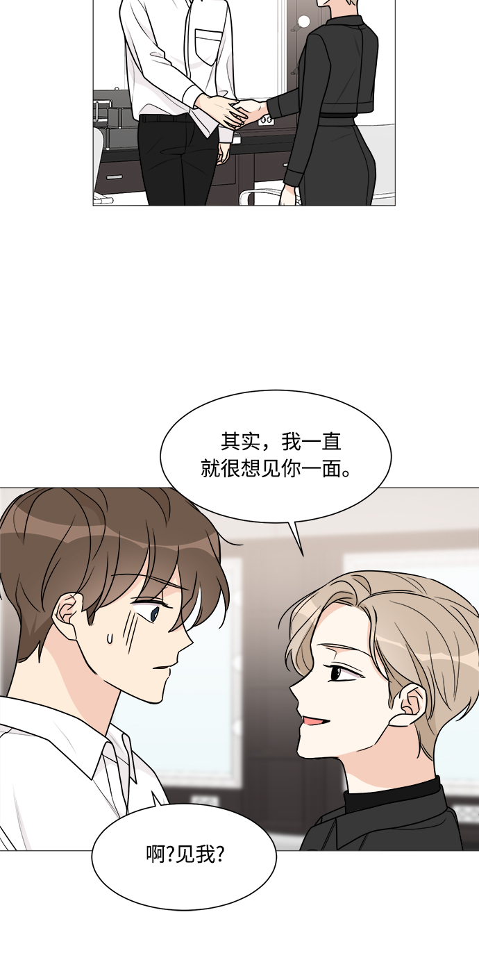 180少女漫画,第52话1图