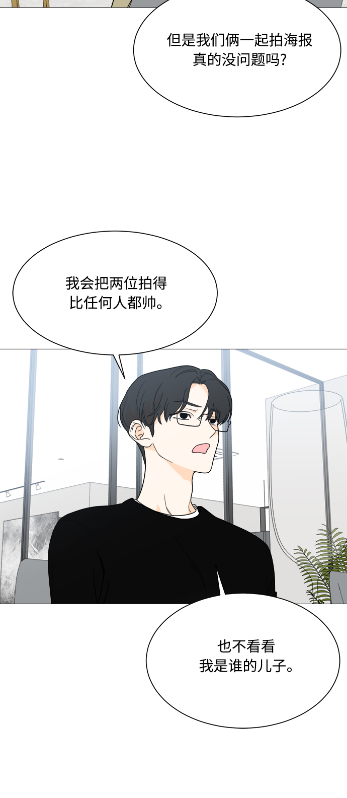 180少女漫画,第100话1图