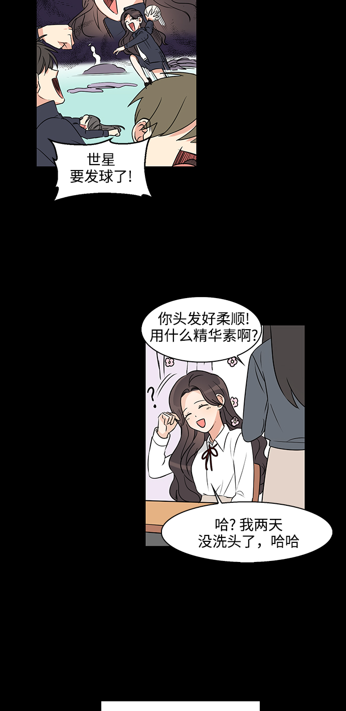 180少女漫画,第2话2图