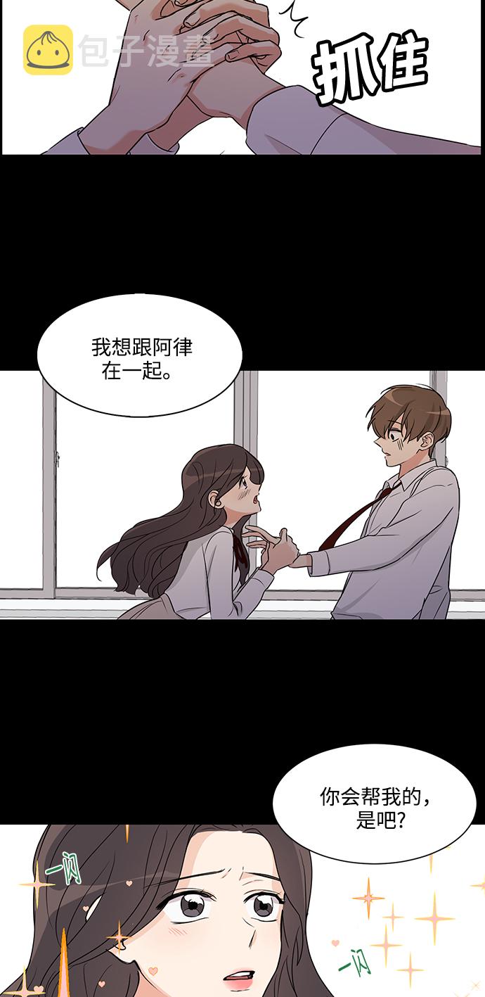 180少女漫画,第2话2图