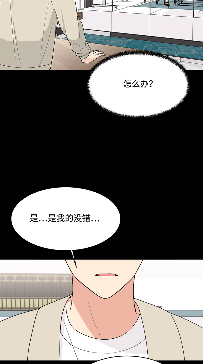 180少女漫画,第16话2图