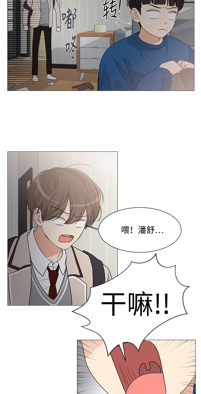 180少女漫画,第4话2图