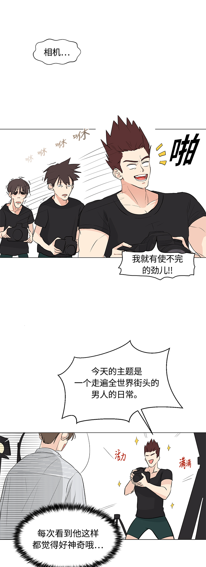 180少女漫画,第3话1图