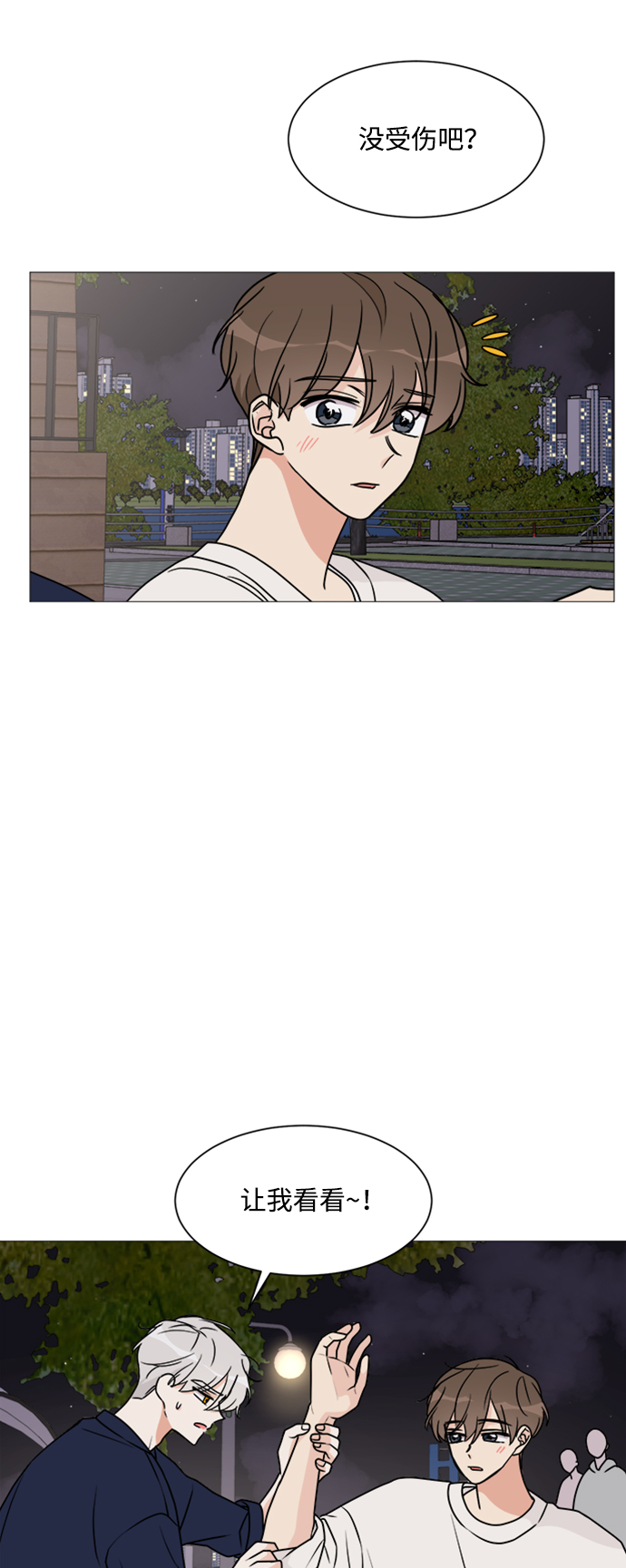 180少女漫画,第21话1图