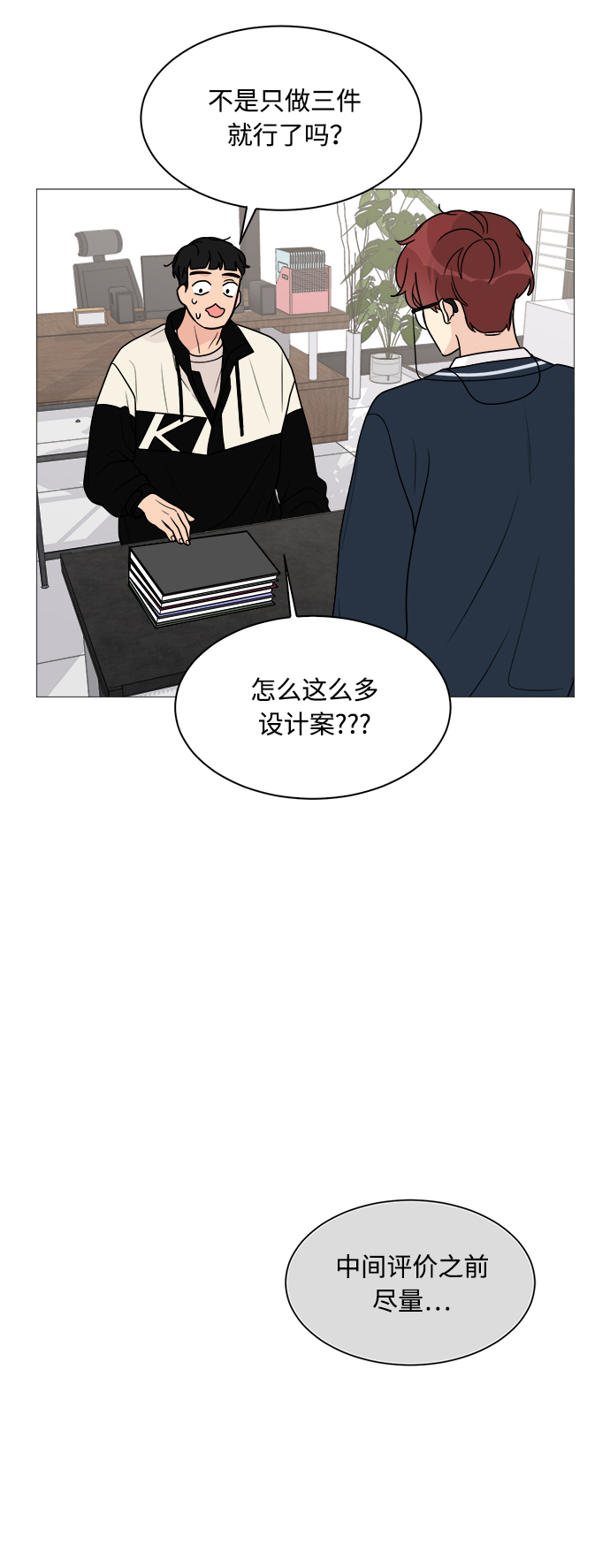 180少女漫画,第35话2图
