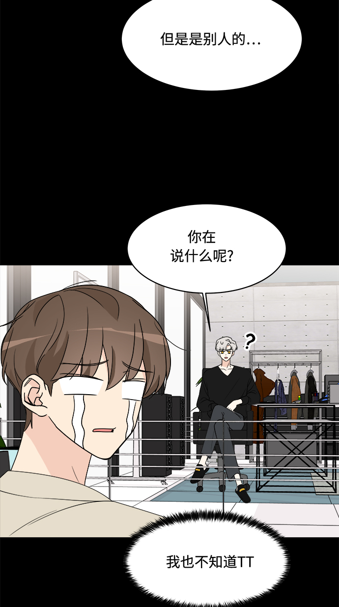 180少女漫画,第16话1图