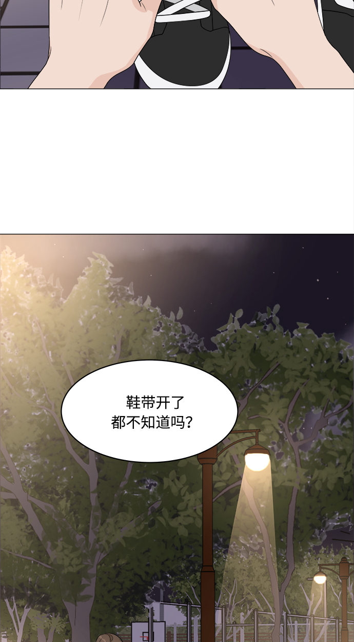 180少女漫画,第13话1图